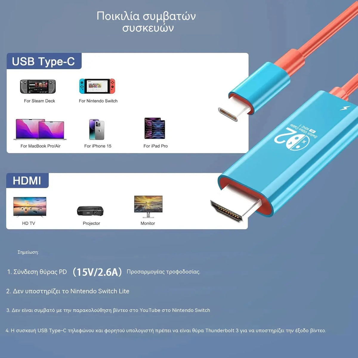 🔥 【KORLÁTOZOTT AJÁNLAT: 50% KEDVEZMÉNY!】🔥 USB-C–HDMI kábeladapter Switchhez